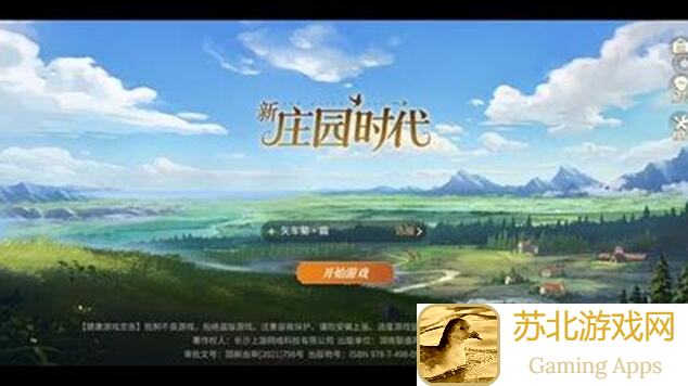 新庄园时代攻略大揭秘：贸易协会通关必看！五分钟教你秒过难关！