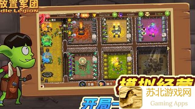 放置军团ID2135072攻略：如何快速上手并称霸战场！
