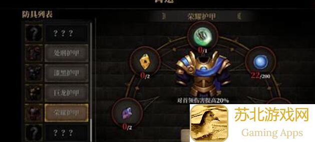 暗魔领主防具大汇总！32件装备遭虐必杀BOSS攻略，玩法技巧全解析！
