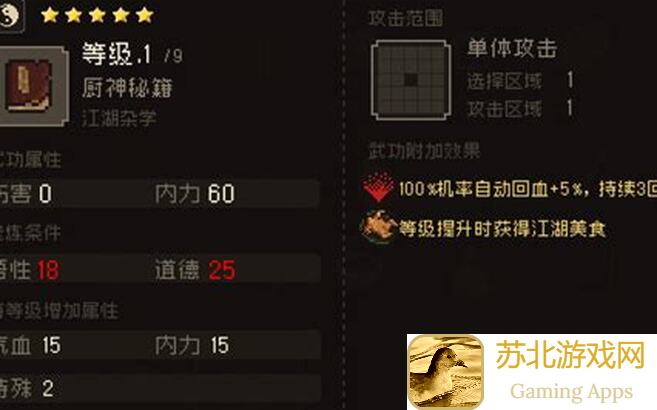 爆炒江湖玉贵人钟离权满档攻略：省级宴会，速成战神！