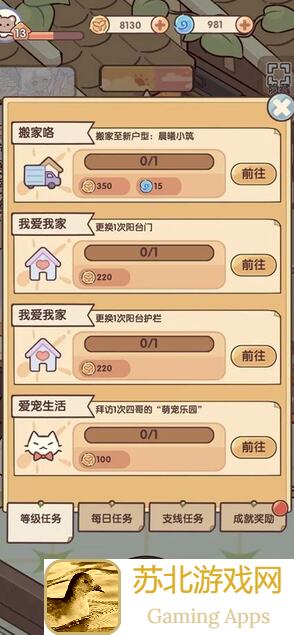 我的休闲时光攻略：新柜子用法一全解析，告别新手小白，实用教程来袭！