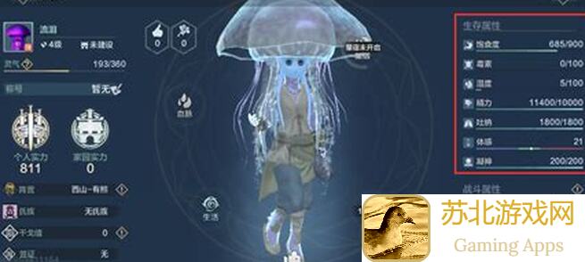 妄想山海73攻略组今日份美味攻略大放送!旅者大人速来签收✨🎉
