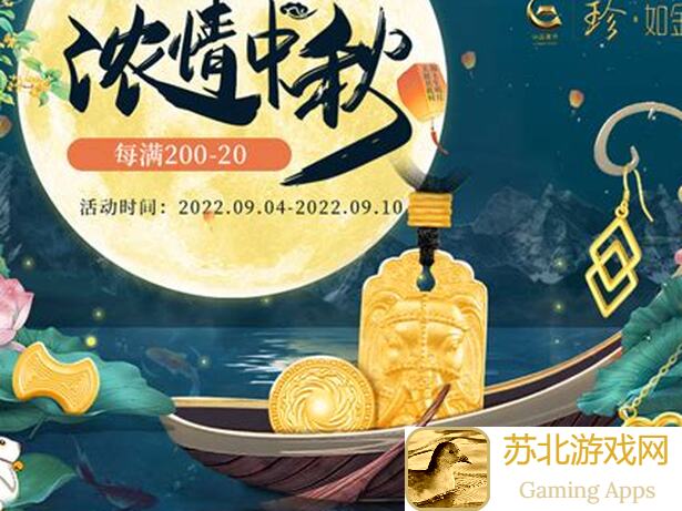 云裳羽衣中秋活动预告：兔叽、月饼新套装上线，速来团圆过佳节！🎉