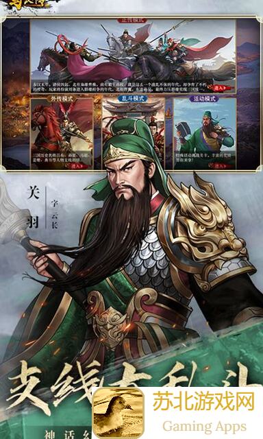 同人圣三国蜀汉传乱斗新手必看！敌人属性成长解析+通关攻略大揭秘