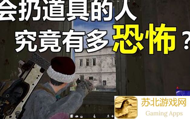 绝地求生怎么减少枪支抖动？掌握这些技巧助你成为枪神预警！