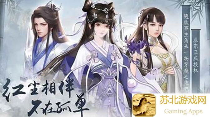辰东群侠传:叶倾仙第七章再相逢攻略,2024.8.22天命归来速通教程大揭秘!