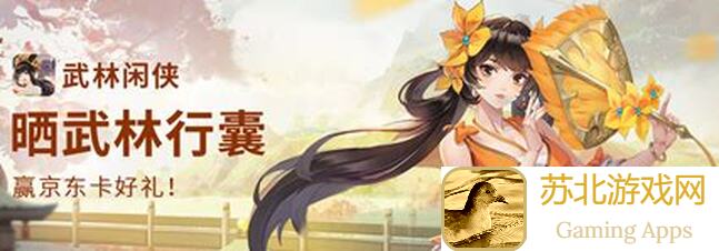 武林闲侠必胜秘籍！揭秘聚宝山金山银山不如聚宝山玩法全攻略