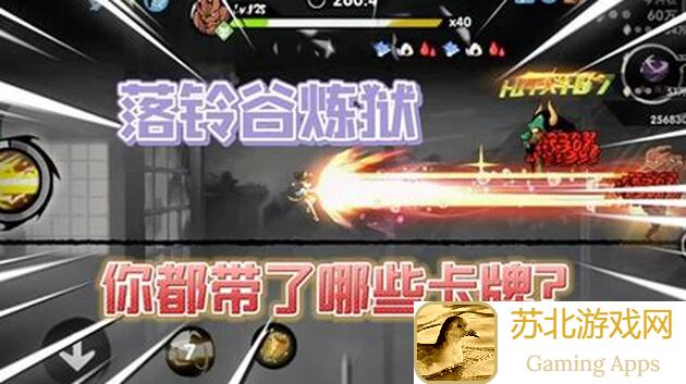 忍界狂欢！忍者必须死3庆典大富翁攻略，速通秘籍及勘误全解析
