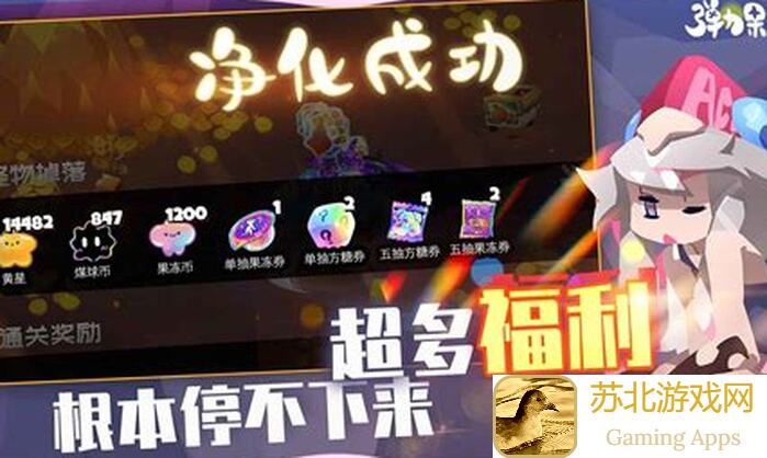 弹力果冻芒种永年攻略:教你如何轻松通关,解锁隐藏技能!