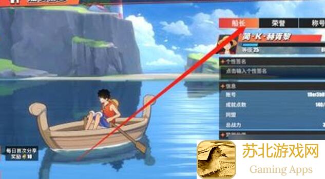 航海王热血航线PVP攻略：隐姓埋名的狙击高手狙击王