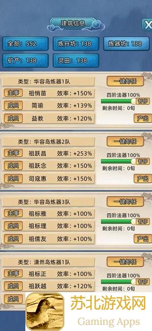 修仙家族模拟器天赋丹使用秘籍大公开！