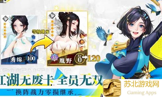 江湖如梦鱼肚配队攻略：轻松解锁最佳组合，秒变战神！