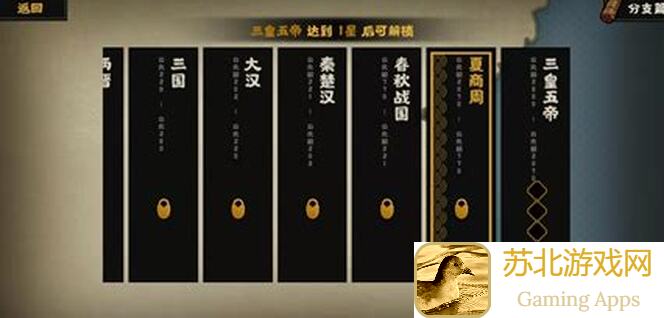 无悔华夏白袍北伐全事件攻略：解锁成就，掌握无悔结局技巧！