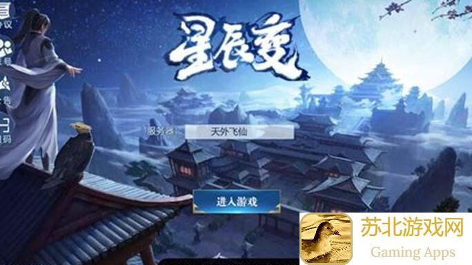 星辰变手游装备讲解手册：让你瞬间秒变战神！