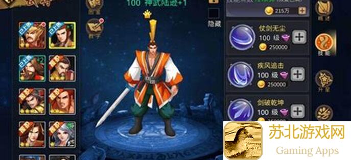 一看就会！三国志幻想大陆武将昭珩陆逊技能一图速通
