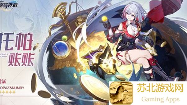 全曝光大神级别崩坏：星穹铁道V2.4攻略星穹中心飞霄超详细秘籍