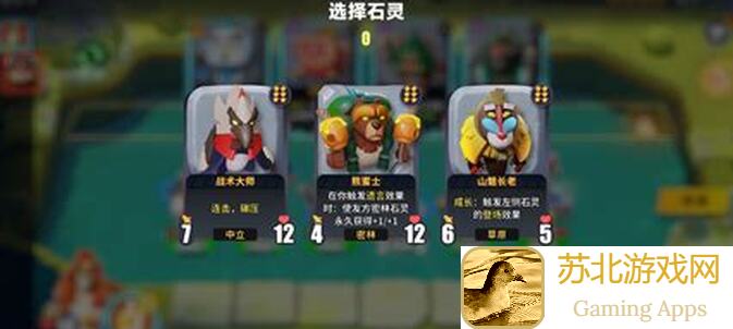 决斗！石灵之地攻略分享：增值运营强前期的神作玩法大揭秘！