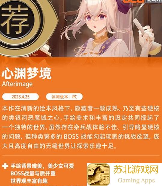 0氪党也能秒懂！心渊梦境王城通关全攻略