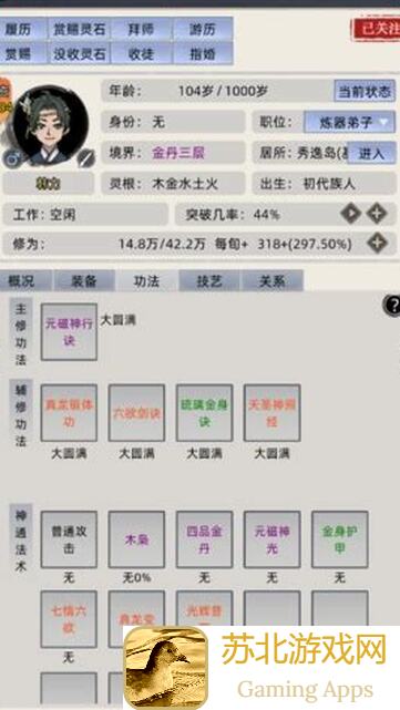 修仙家族模拟器必看！揭秘修仙世界观，能不能快速提升战力？