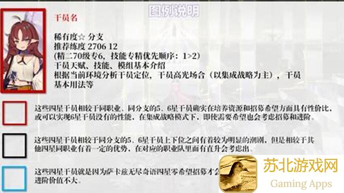 明日方舟新手必备：非六星干员也能秒变战神教程