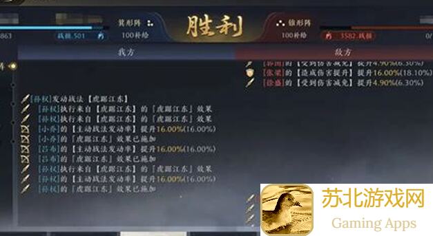 三国:谋定天下攻略!孙尚香贴脸爆射先登吕布,大周联合防线搭配技巧详解