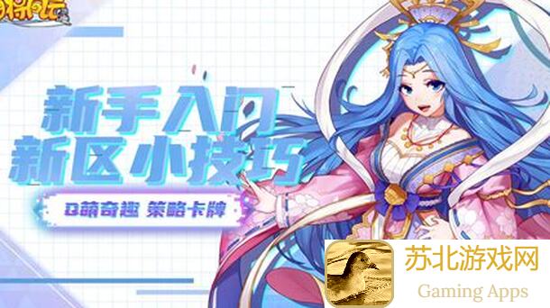 萌将风云总结分析如何秒懂提升萌将战力！