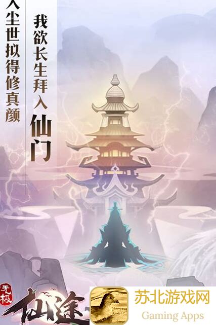 无极仙途独家揭秘：踏天过双神全攻略，新手小白也能秒变战神的 secrets大公开！