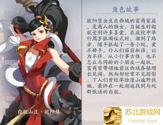 武林闲侠风云传第二章：红夷恶霸绘梨衣，自创小说攻略大揭秘！