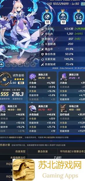 1.9版本更新全攻略：秒懂奈落芙里娅海潮之主与利维坦搭配