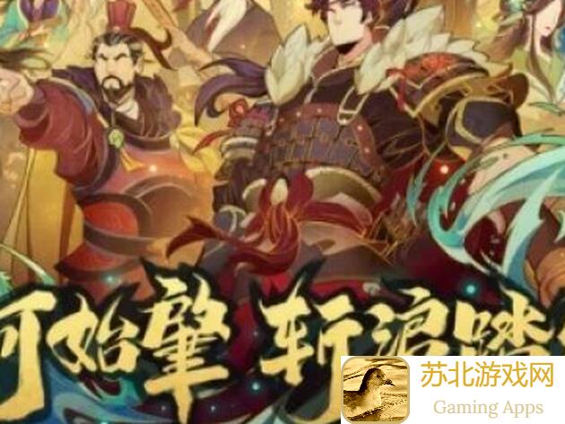 无悔华夏：无悔华夏演义七国之乱藩王炉火纯青，最佳阵容打法全攻略！