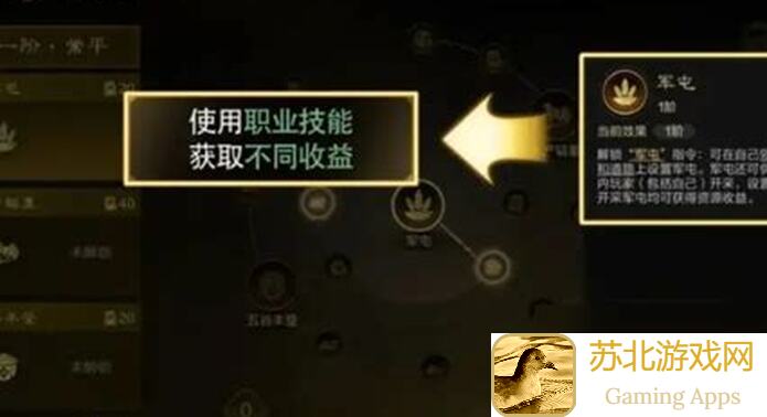 三国：谋定天下开荒阵容推荐，郭嘉大乔徐盛搭配教你快速过关！