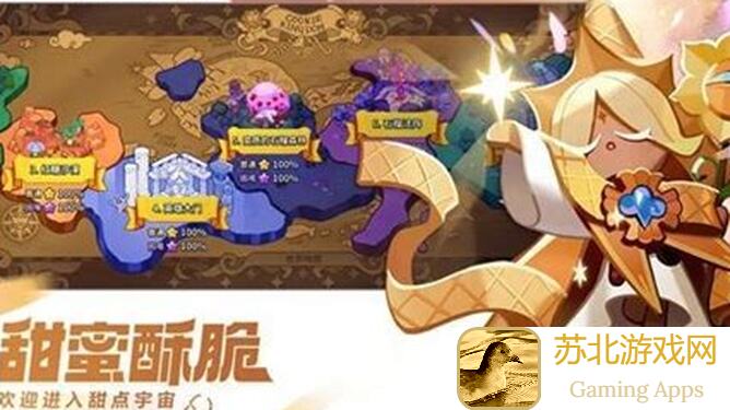 冲呀！饼干人：王国饼干档案舰长鱼子酱饼干攻略全解析！