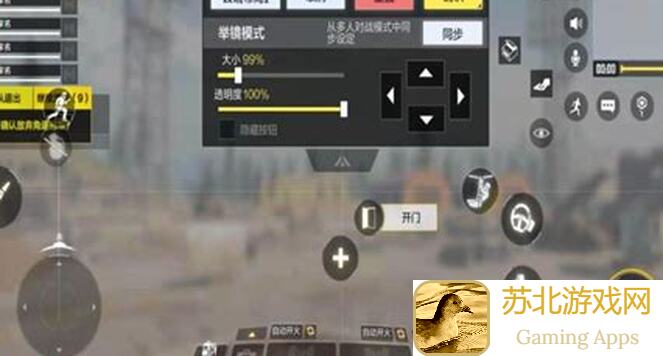 使命召唤手游快速入门：教你轻松设置2指键位，流畅操作各种战斗！