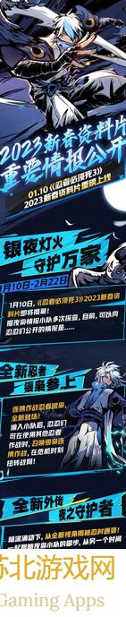 忍者必须死3云隐山居和之国周刊忍三家族积分排行榜NO.0410周六版全攻略解析