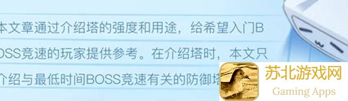 气球塔防610.30今日实战高玩秘籍,带你秒懂通关技巧