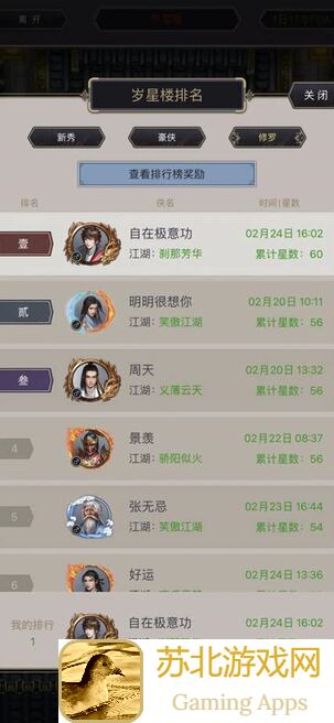 这就是江湖:无名枪客如何修炼庚子枪法?枪法感悟+amp实战技巧大揭秘!