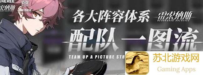 雷索纳斯装备信息北方荆棘全攻略