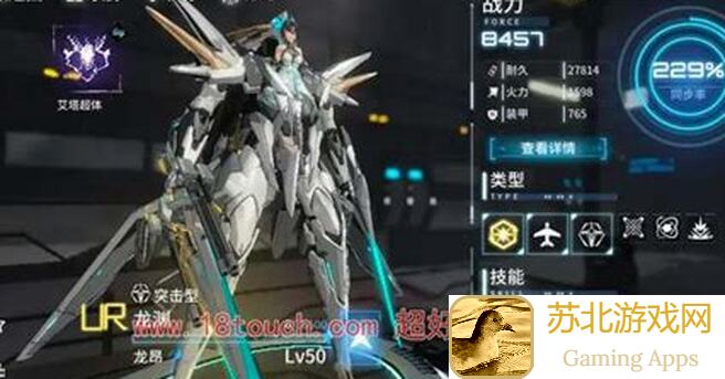 艾塔纪元远古巨龙：机械飞升！毁灭之翼&beta;战力全解析