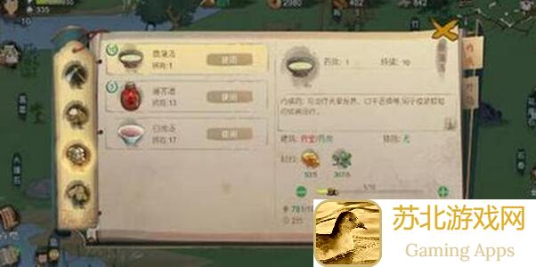 桃源记2必看攻略，解锁全技能、通关秘籍曝光，带你秒变战神！