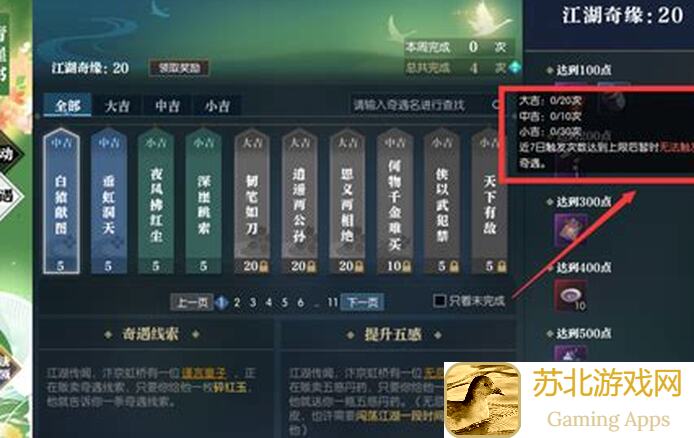 逆水寒手游新版本六大奇遇全攻略！白飘党必看，这些宝藏在哪你找到了吗？