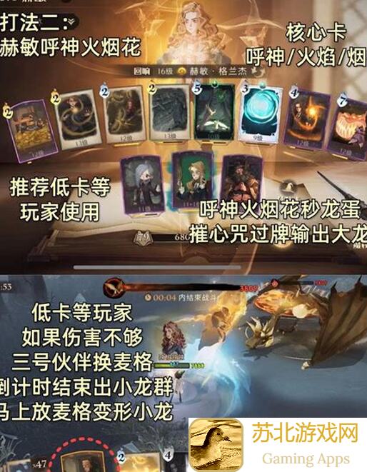 哈利波特：魔法觉醒草药探险社团自用卡组+详细攻略