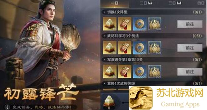三国：谋定天下攻略揭秘！钩形阵白门骑轻松秒杀先登司马，吕布连击技巧助你称霸战场！