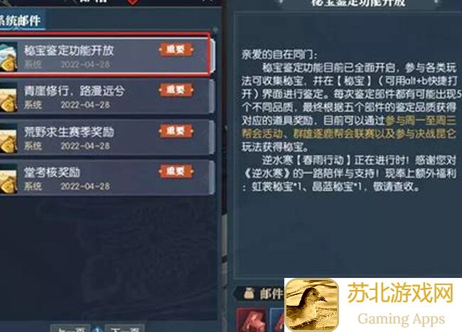 亲测逆鳞到底需满足什么条件才能秒变冰原守卫者!