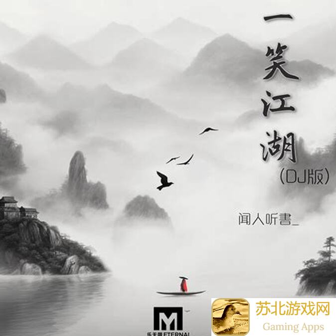 江湖如梦，11月论坛话题抽奖活动来袭！说说你心中的江湖梦，赢取丰厚奖励！