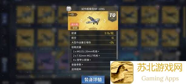 碧蓝航线必备攻略：装备榜揭秘，b站#5467带你秒懂最强战力组合！