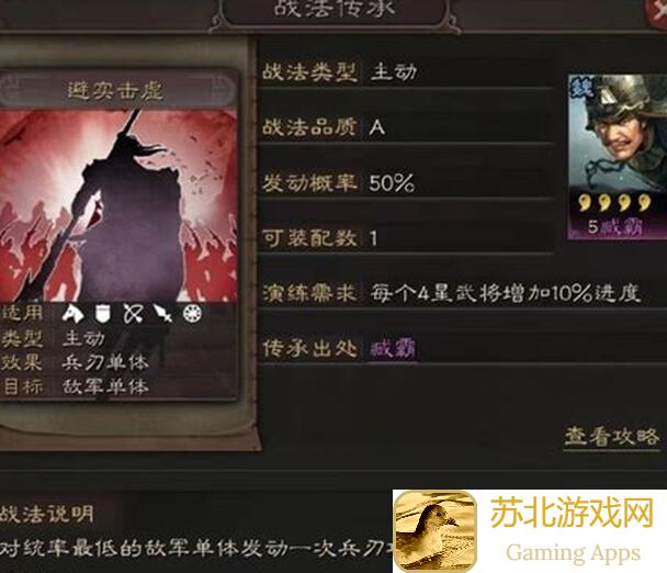 三国志・战略版：先锋斥候战备系统全解析，战法提升秘籍揭秘！
