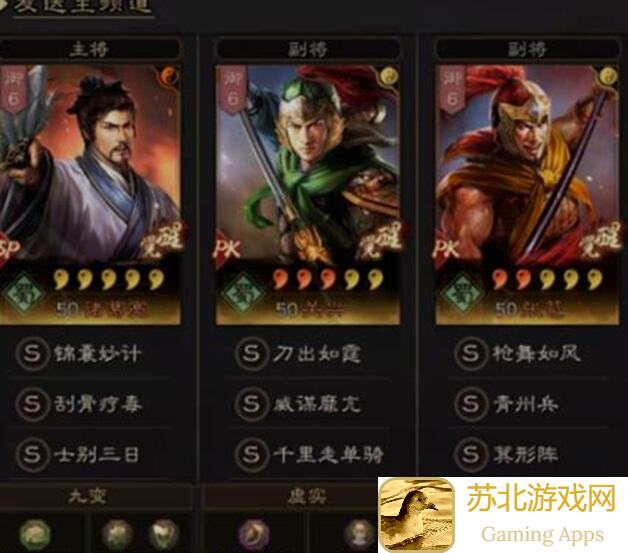 三国志・战略版达人分享：北伐枪神门上万战功，教你搬砖技巧，一脸好牌打天下无双！