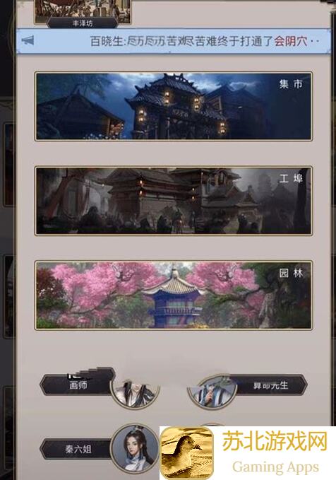 这就是江湖职业划分大揭秘！新手入门指南