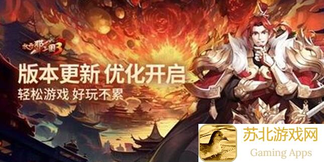 放开那三国3：揭秘秘籍，战力飙升！