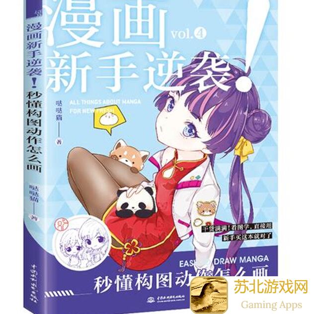 新手必备！三国志・战略版快速上手攻略❗❗